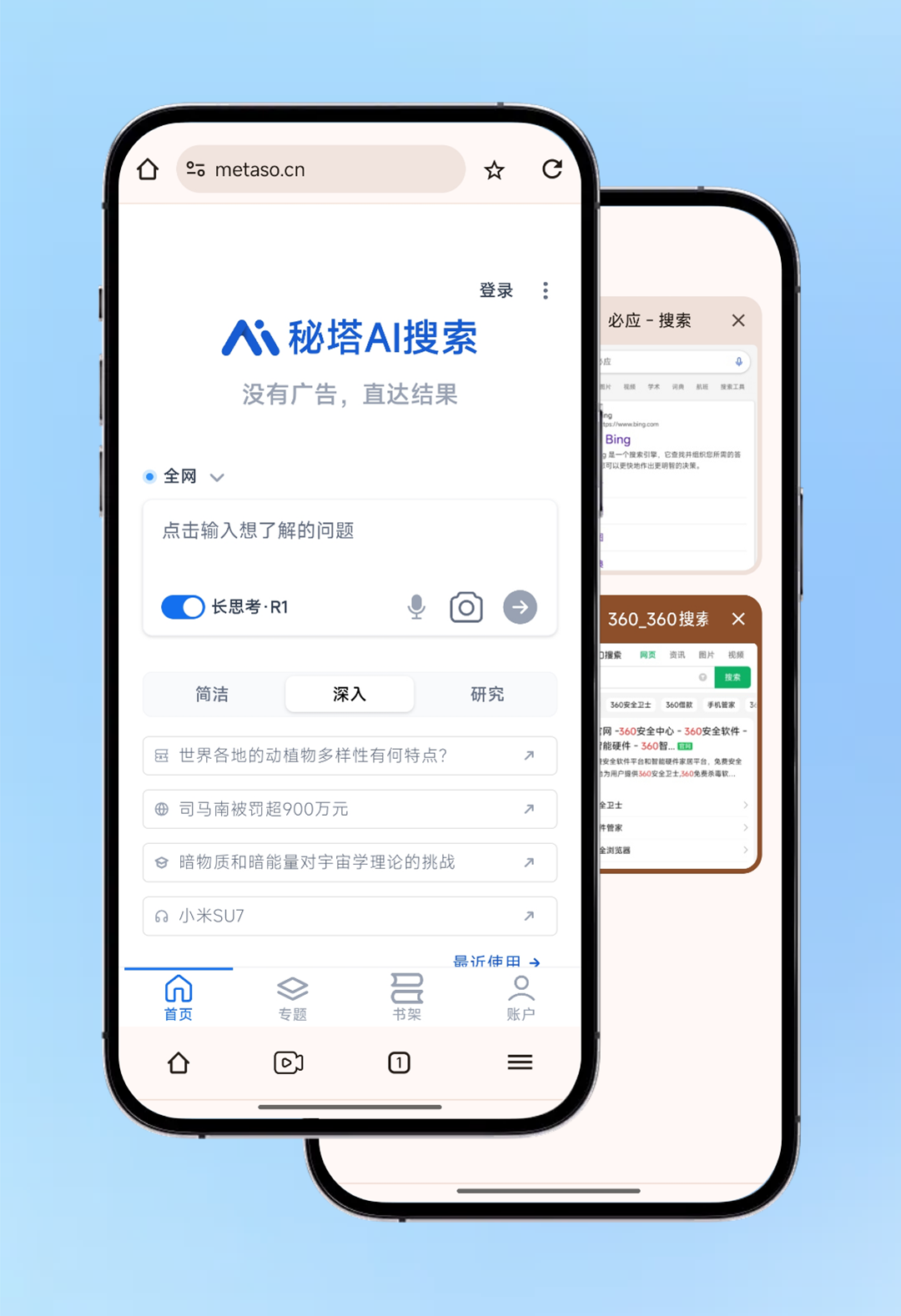 Multiple Search Engines